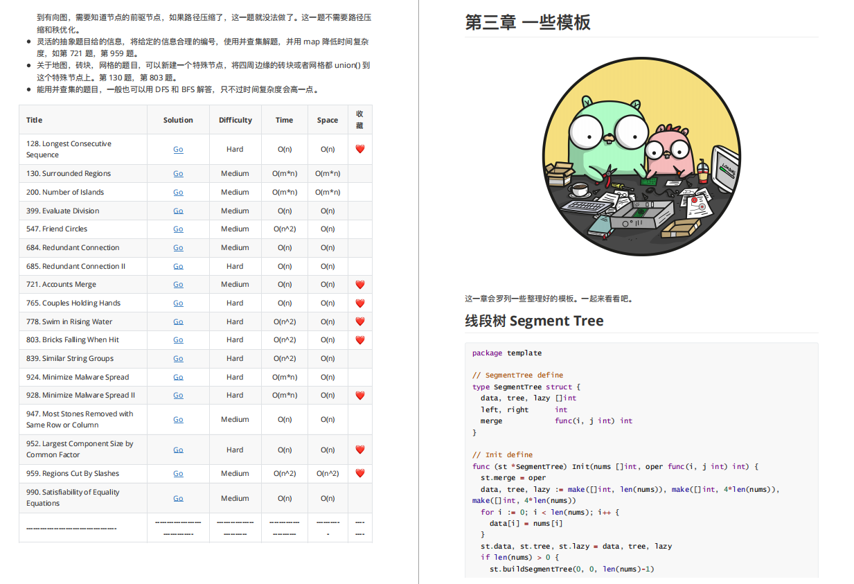 双非渣硕，开发两年，苦刷算法47天，四面字节斩获offer