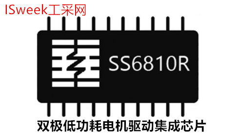 机器人/舞台灯常用电机驱动控制芯片SS6810R