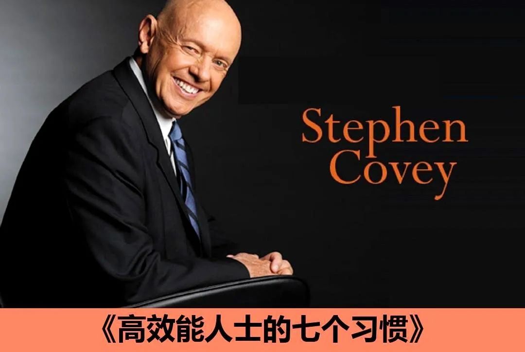 高效能人士的七个读后感ppt高效能人士的七个习惯ppt深度解读