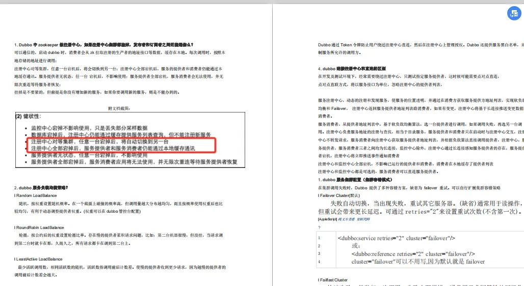 最新大厂必问微服务面试题汇总：springcloud、boot、dubbo
