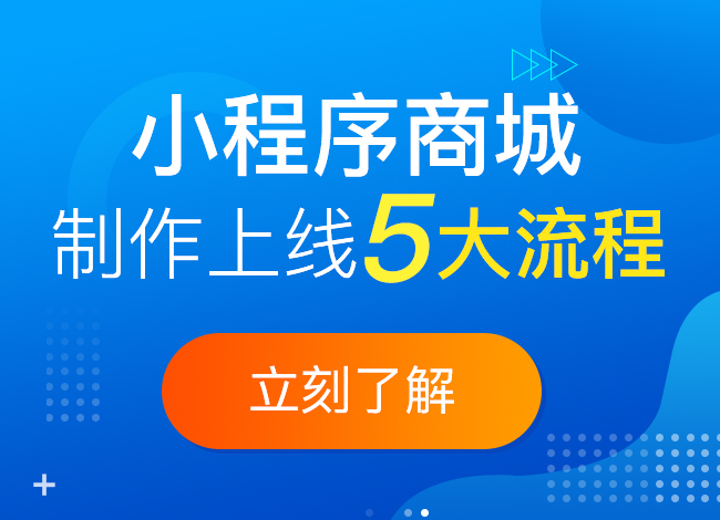 一个电商微信小程序需要什么服务器6,微信小程序商城搭建流程!6大步骤来教你...