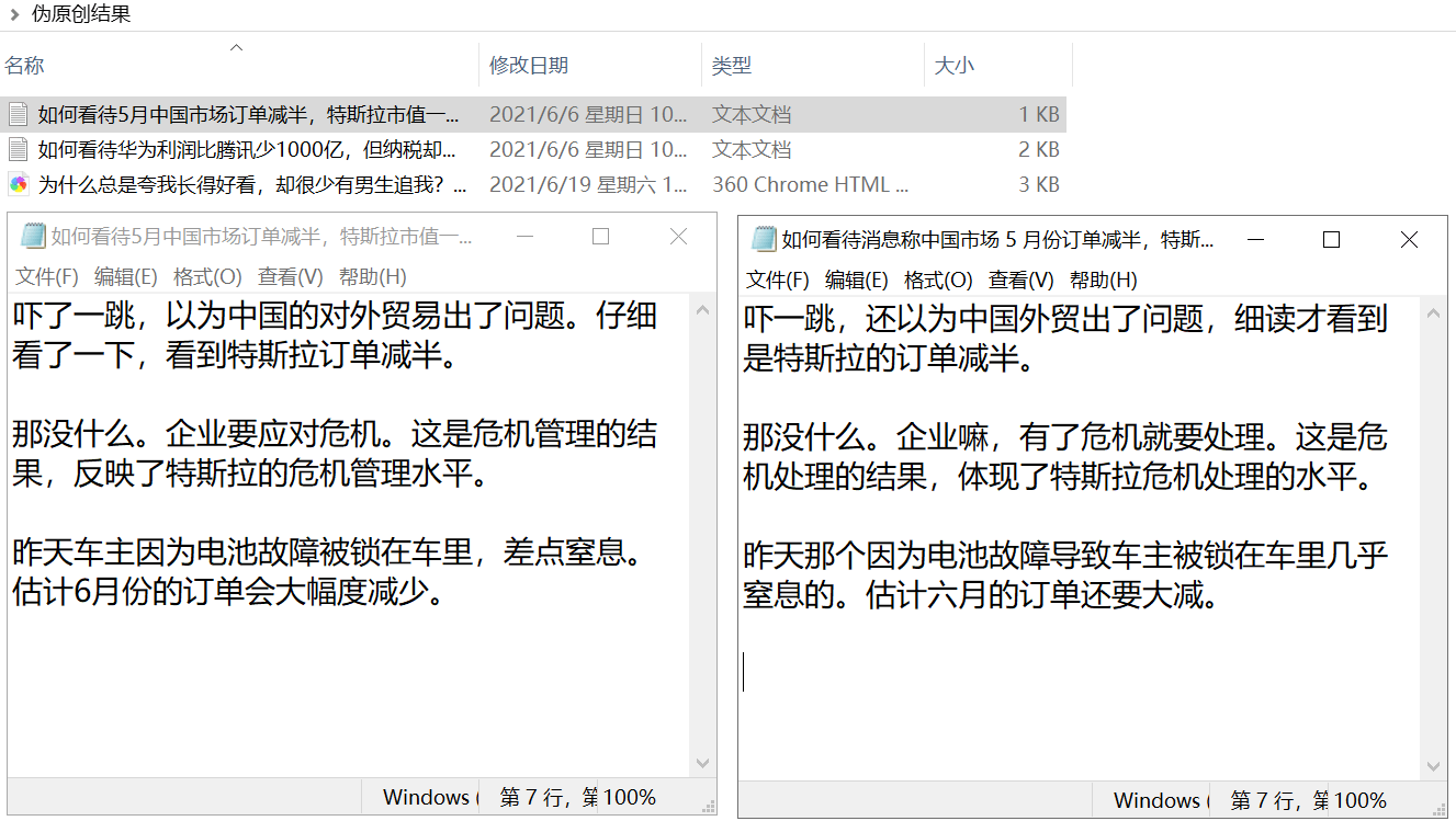 2021小兜文章伪原创工具系统【比奶盘SEO还好用】