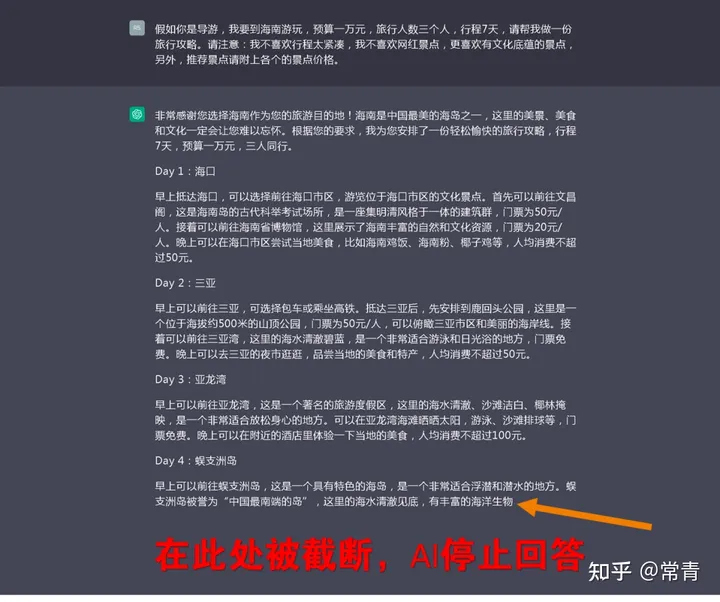 ChatGPT 从零完全上手实操指南！