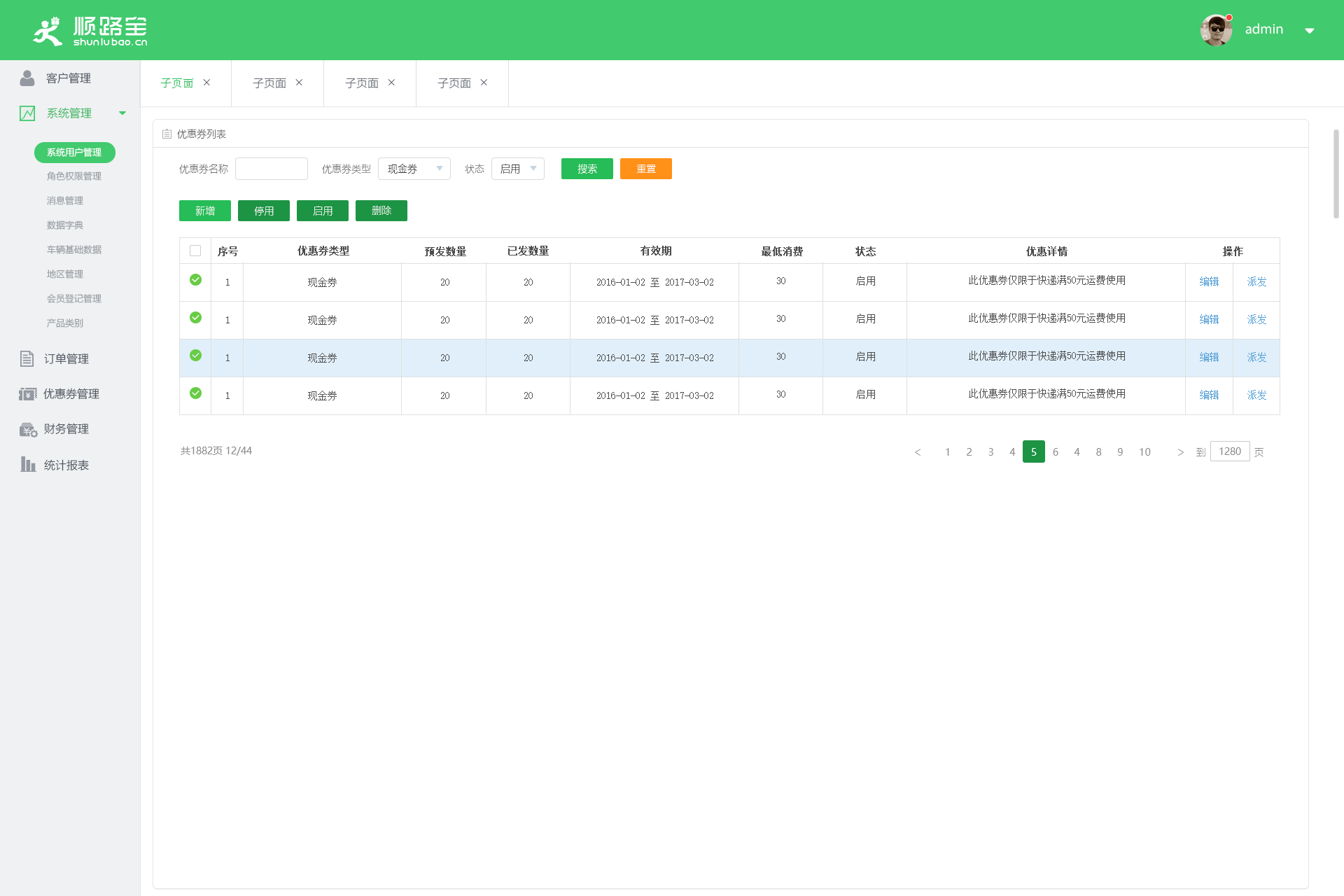 B端：列表页的筛选和排序功能大全，让你快速定位所需数据。