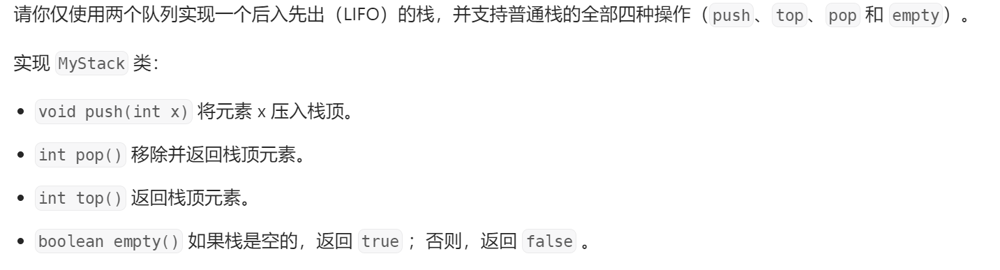 【数据结构】栈和队列常见题目