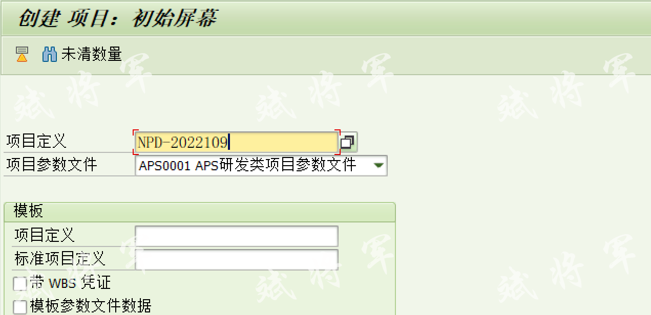 fb9438265a01ea527a4266ba10999025 - ABAP BAPI 复制标准项目模板实现项目立项