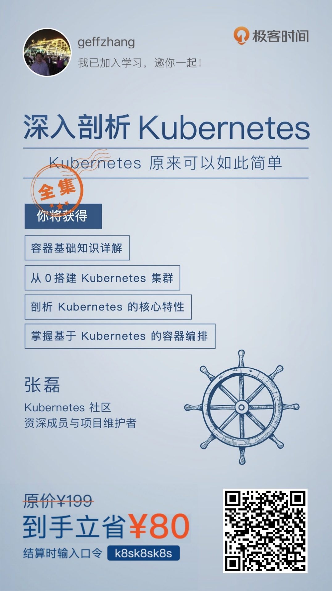 从容器到容器云，什么才是Kubernetes的本质？