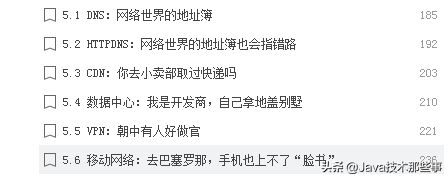 华为研究院19级研究员几年心得终成趣谈网络协议文档，附大牛讲解