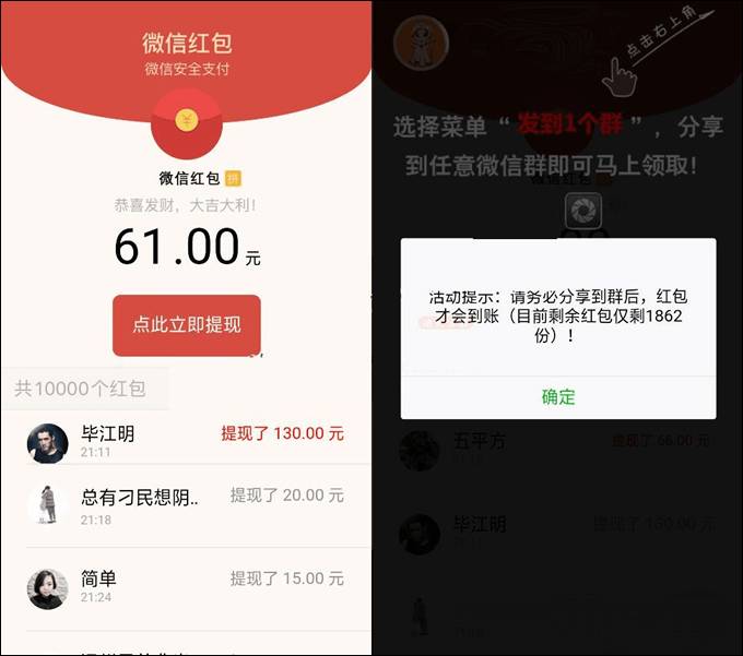 一款新型的微信裂变引流源码,微信强制分享红包裂变系统源码,支持试看、直播…