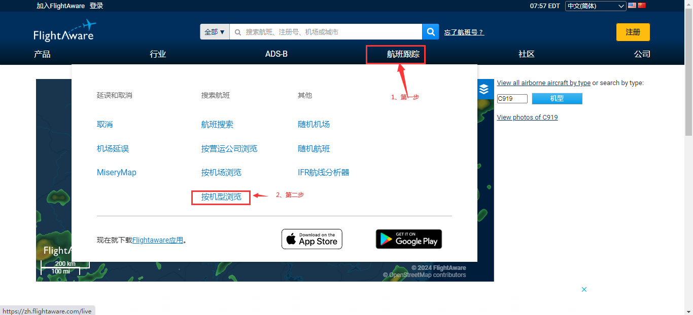 世界商用飞机机型大全-使用Java抓取FlightAware后的答案_Java爬取全球机型实战_02