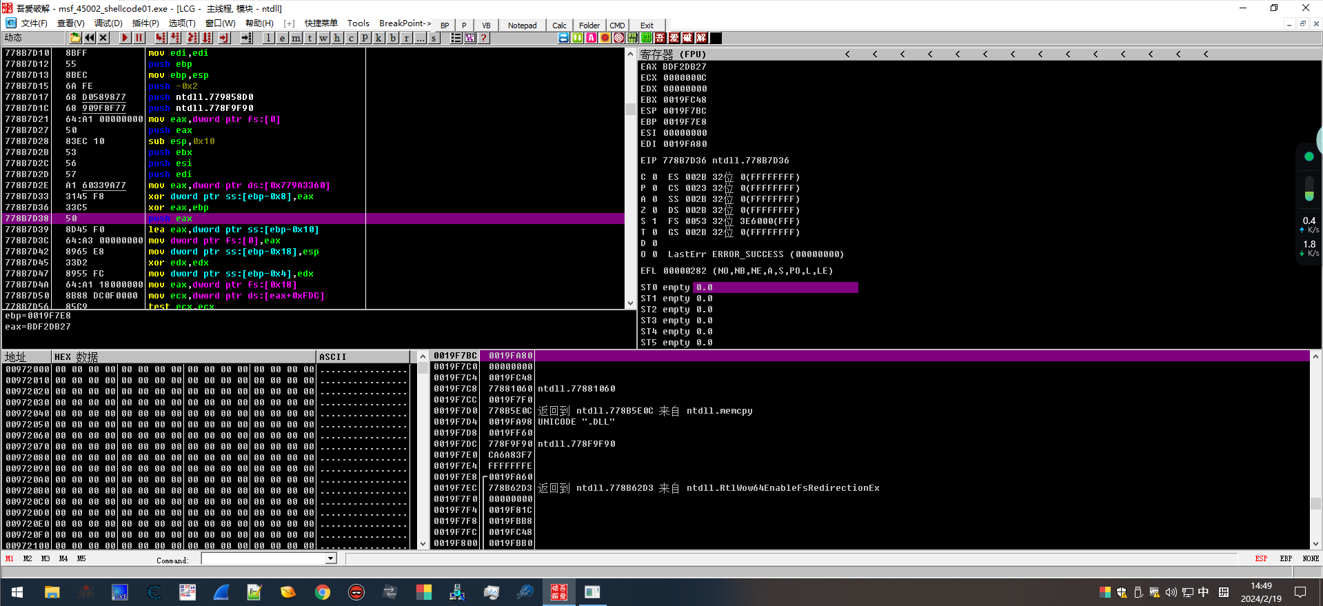 C2远控之初探shellcode_外联c2-CSDN博客
