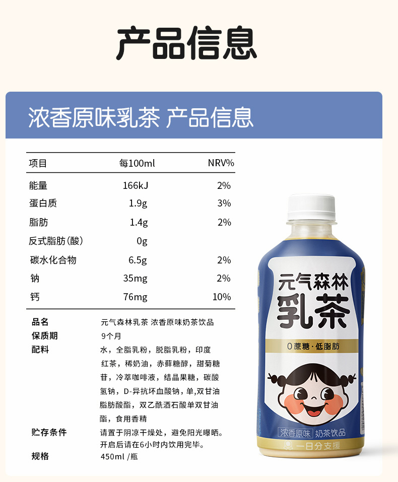 统一阿萨姆配料表图片