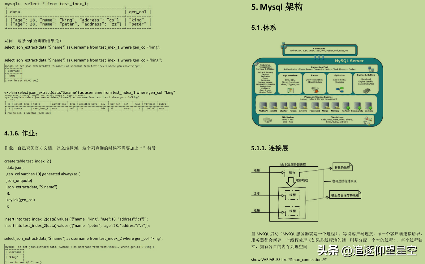 週一福利到！獻上“獨家全新”MySQL進階套餐，簡直就是血賺