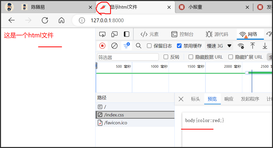 Node.js全栈指南：浏览器显示一个网页