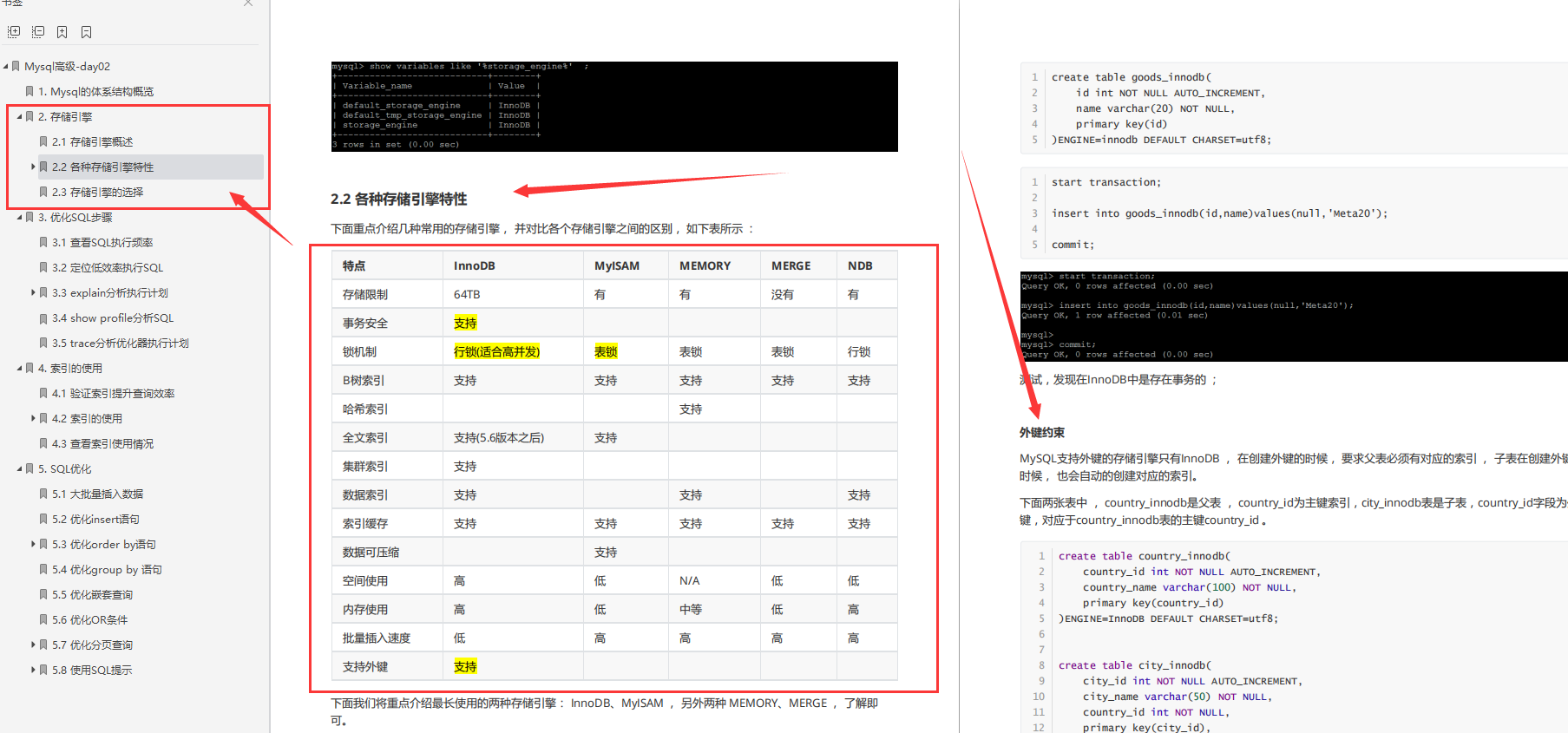 又爆神作！阿里爆款MySQL高级宝典开源，文档+视频直抵P7