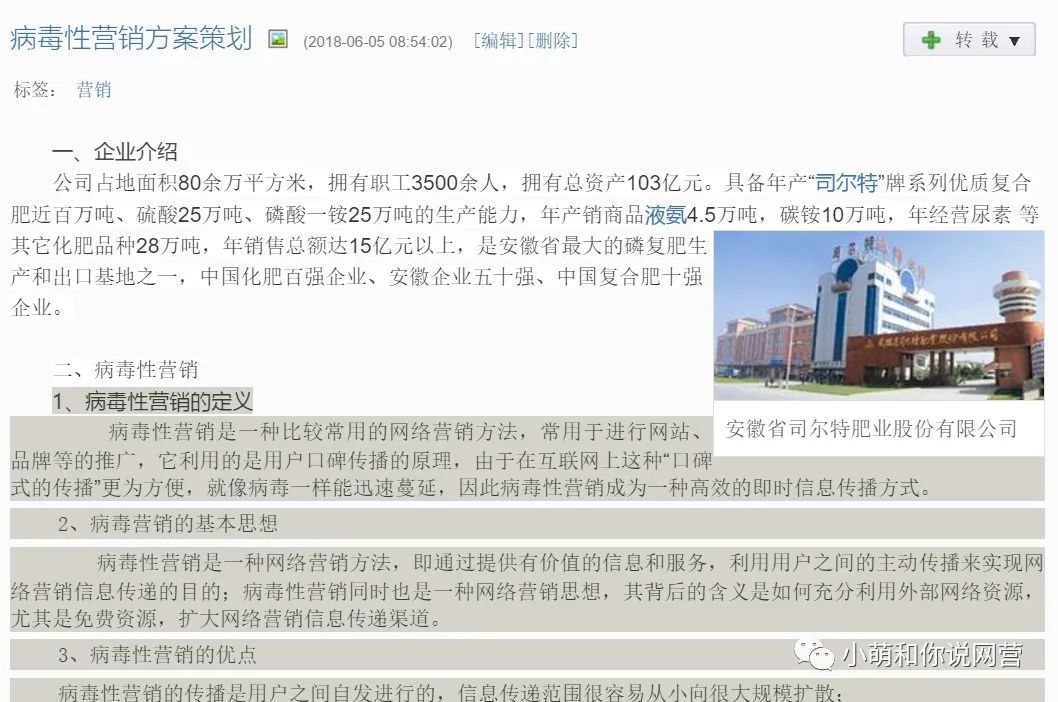 刷网络课_网络营销实践心得—刘荟萌