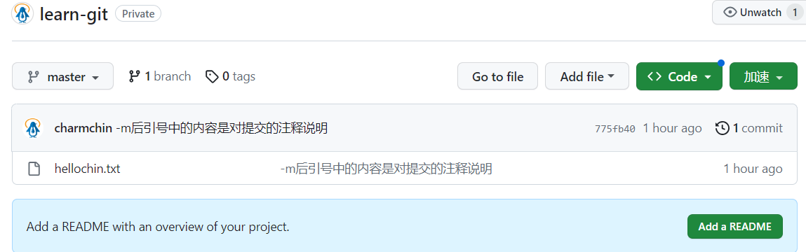 GitGithub 上手就是这么简单！