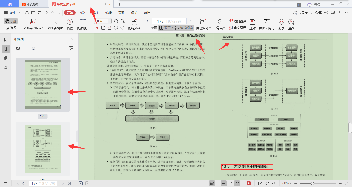 20年美团架构师一份“架构宝典”竟涵盖了架构设计和实践技巧？