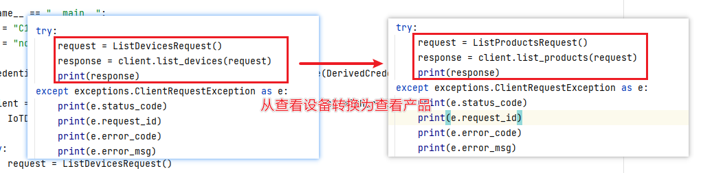 华为 IoTDA（物联网平台）如何使用Python SDK 实现应用侧连接