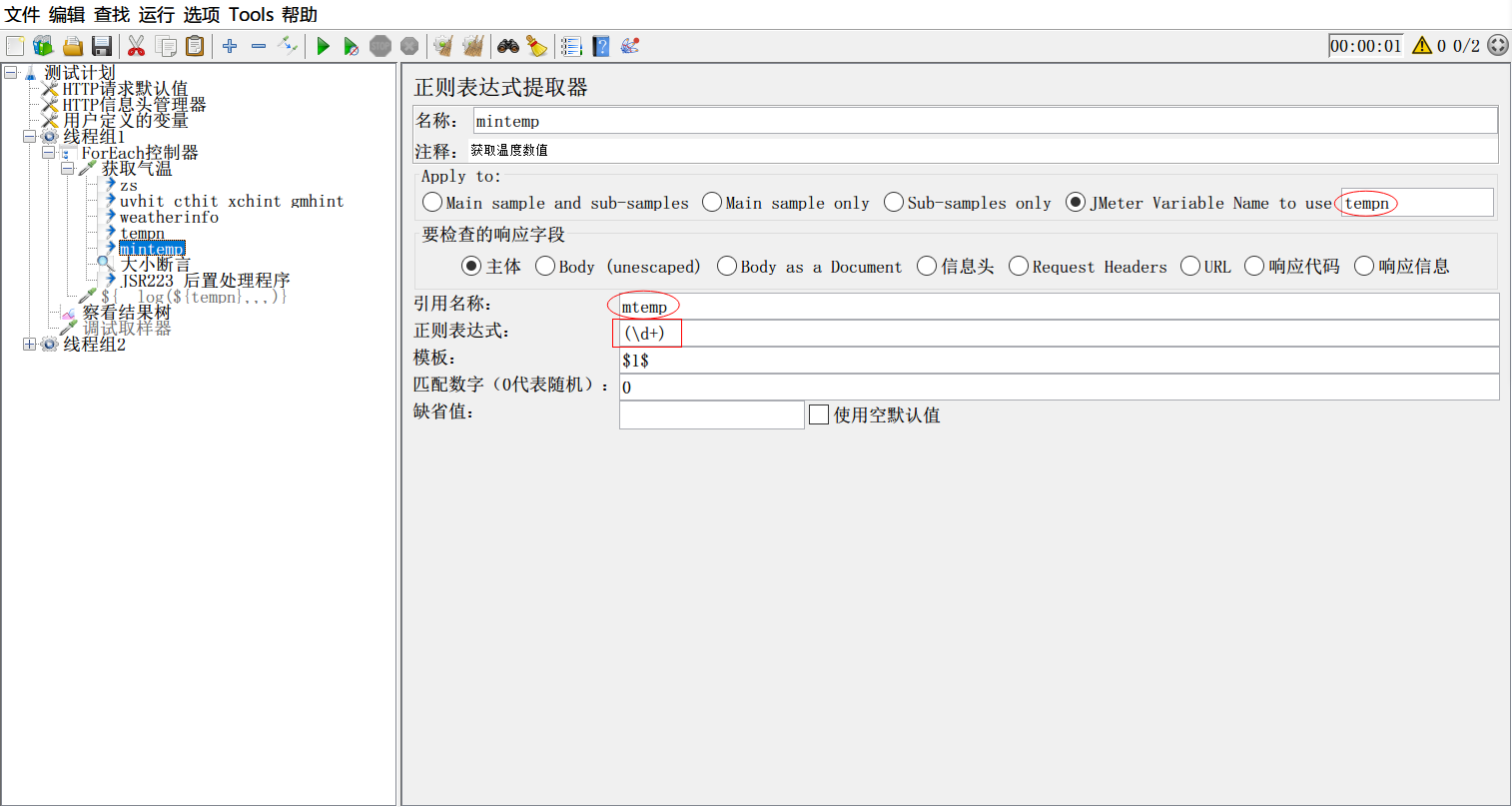 高频面试题解析：jmeter 面试题剖析实战