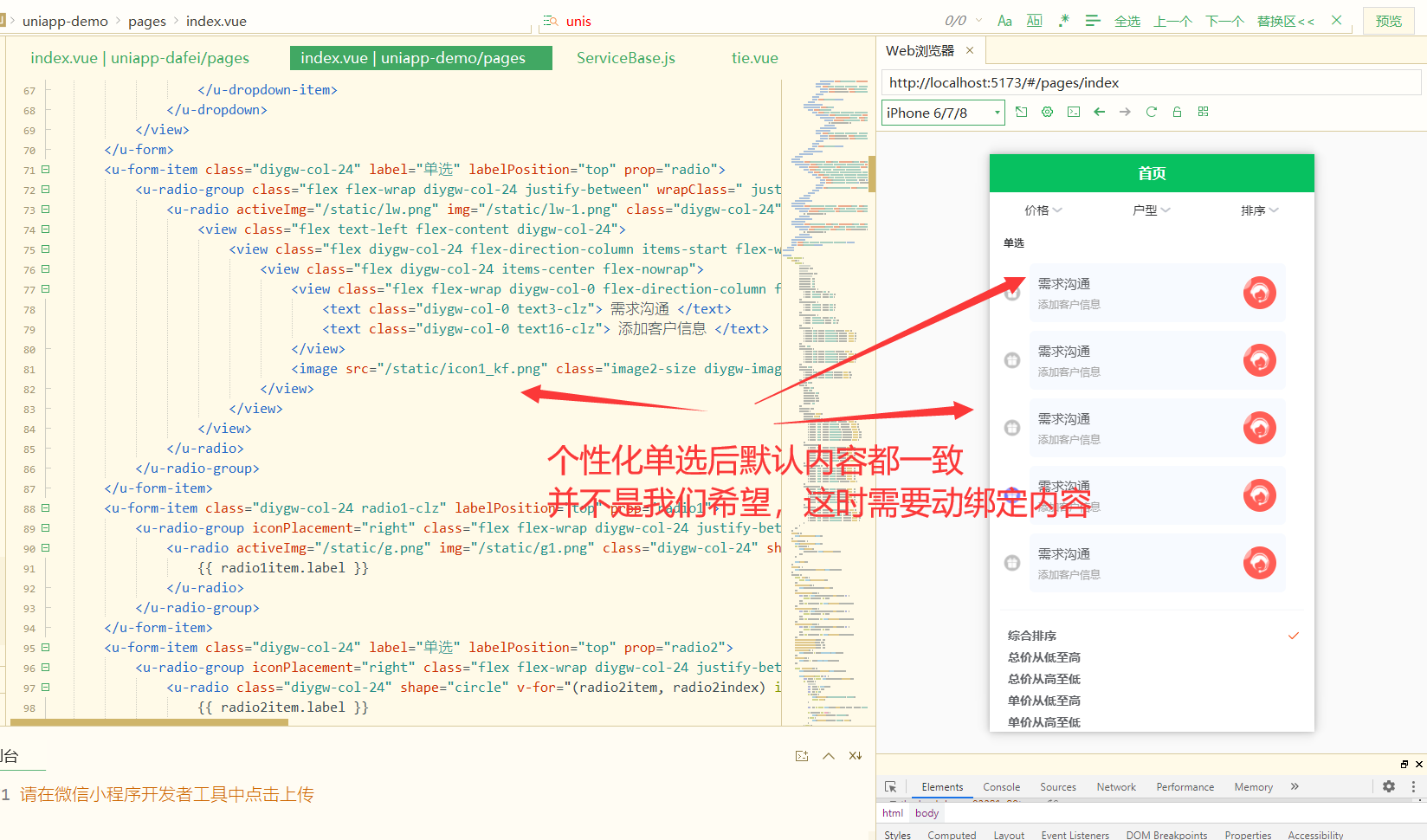 https://www.diygw.com个性化单选和复选组件