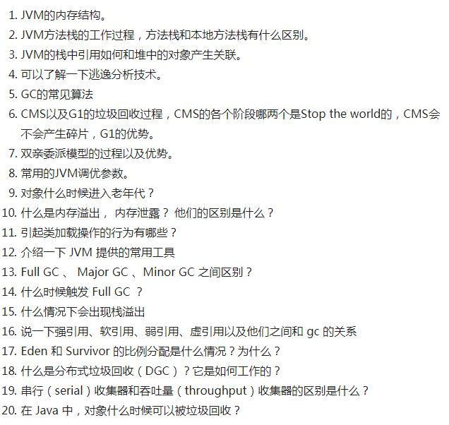 45天闭门刷题,精通这份Java高级架构面试文档,入职阿里涨薪20K