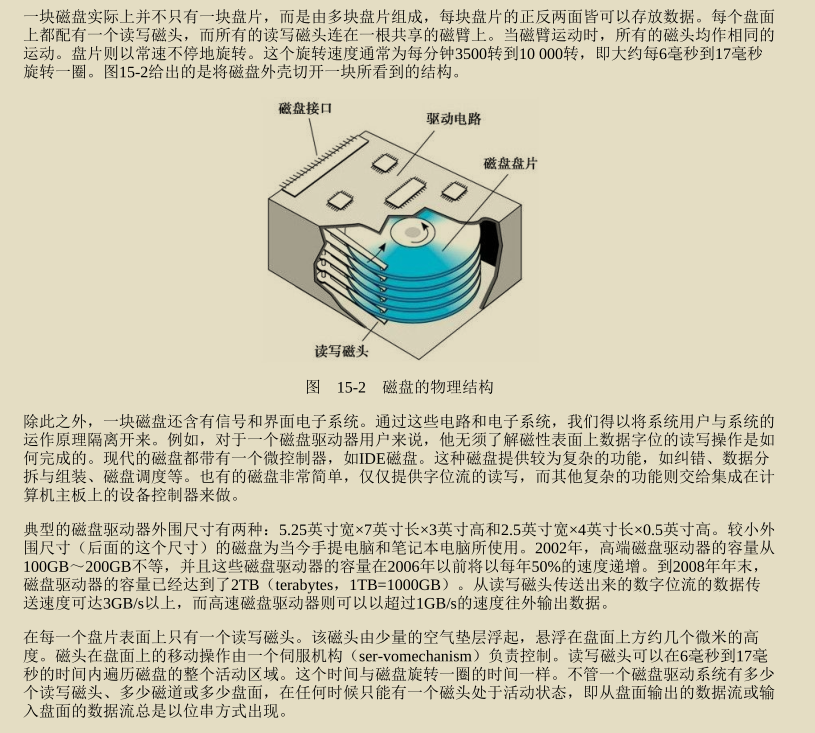 华为工程师收藏的两份操作系统笔记，步入架构师进阶之道一大步