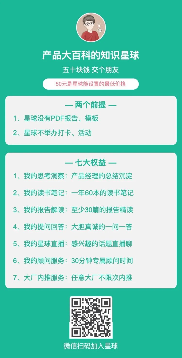 这三个好问题，就是产品经理成长的答案。