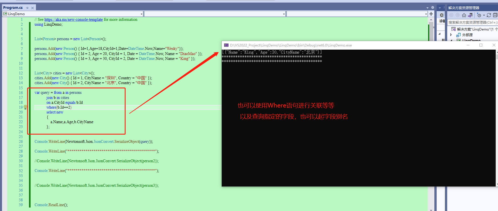 fbe530e38010429f2712dd3145843738 - 【.NET基础】Linq常用语法代码演示