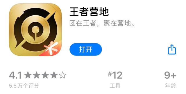 在王者营地app中找到菜单栏的「战绩」,然后点击页面中间的「游戏工具