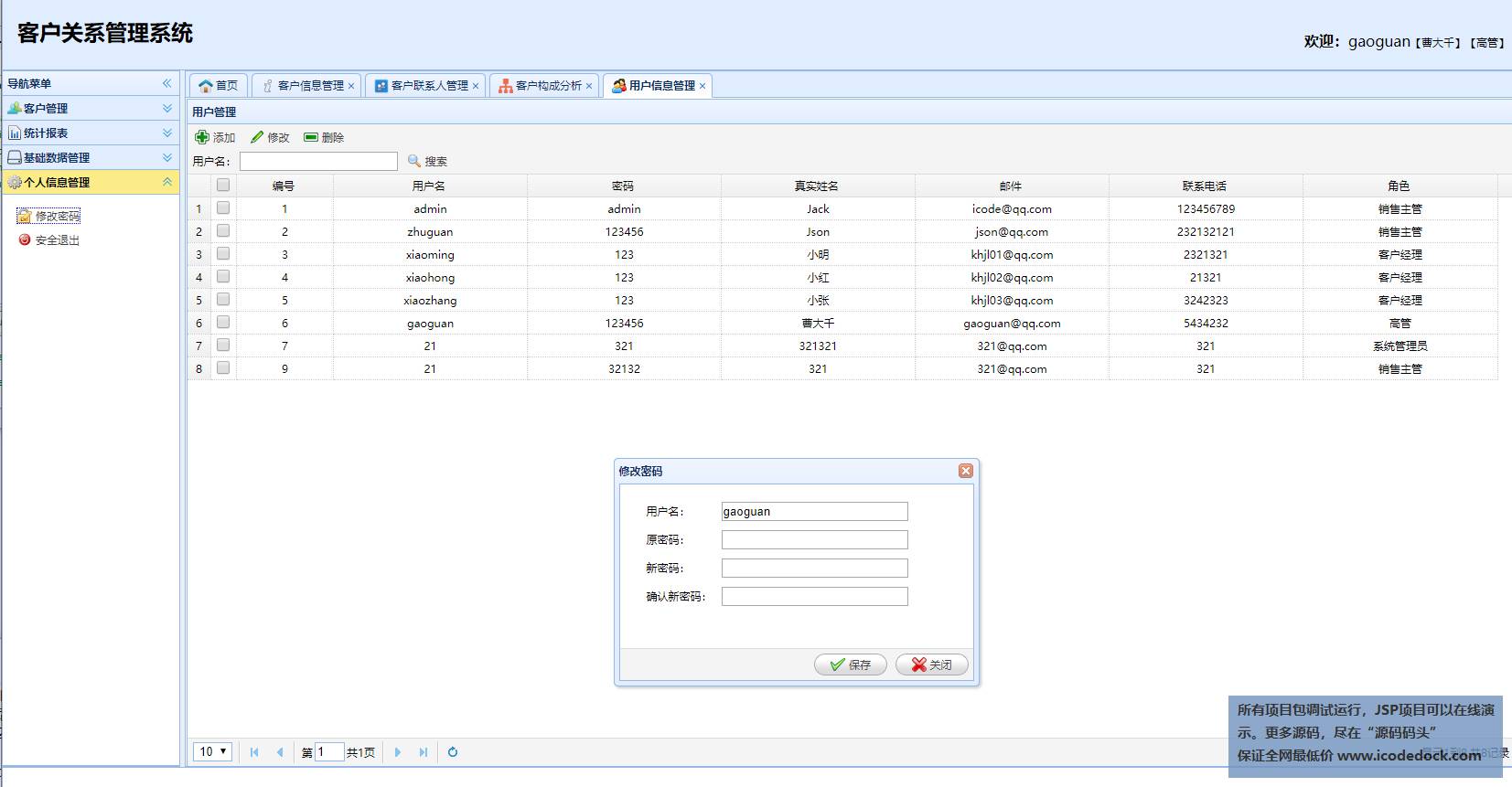 myeclipse ssm mysql_基于jsp+mysql+Spring+mybatis的SSM客户关系管理系统