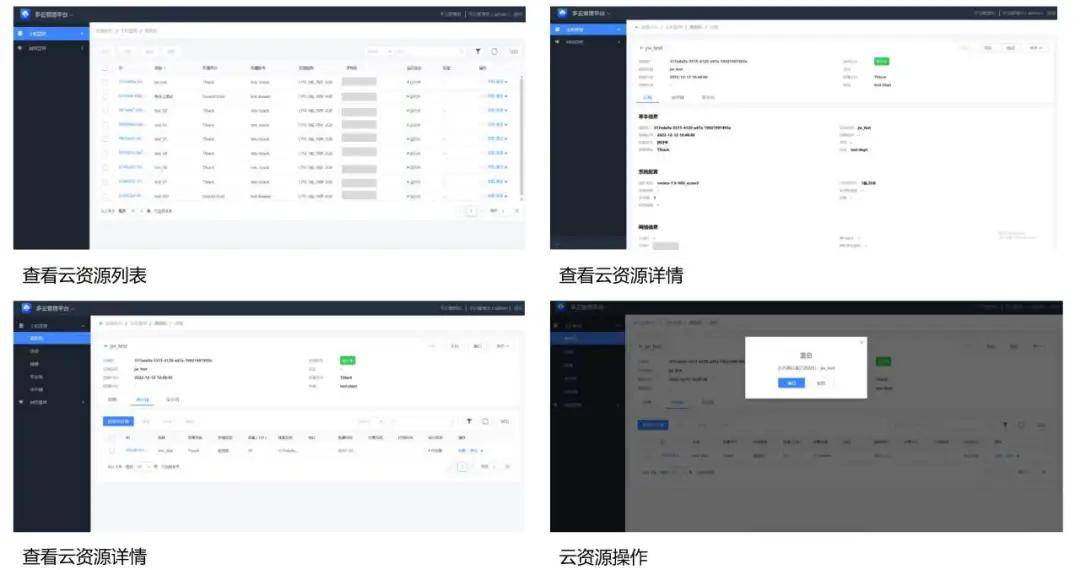 文旅科技公司：云管高效赋能，加速云上业务蓬勃发展_云管理平台_07