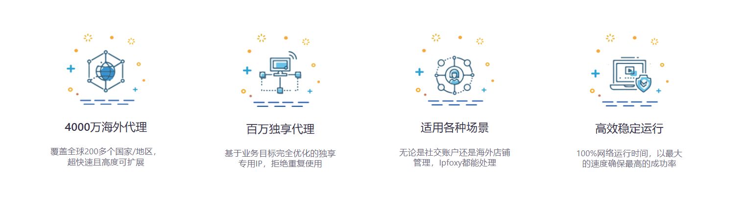 选择海外代理IP需要注意什么？