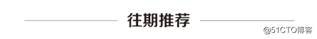 java 不要使用魔法值_为什么阿里巴巴Java开发手册中不允许魔法值出现在代码中？...