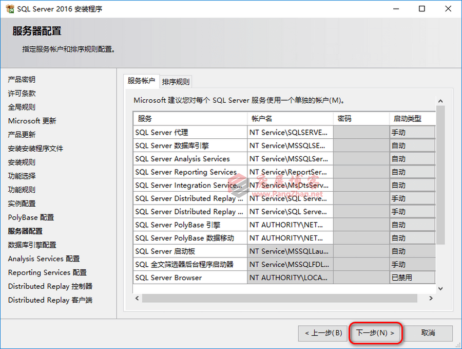 SQL Server 2016 详细图文安装教程-运维社区