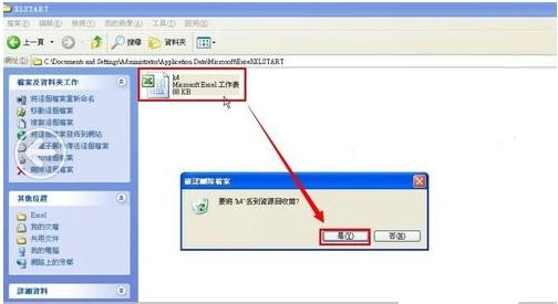 表格闪退怎么解决_excel2010表格打开闪退怎么回事