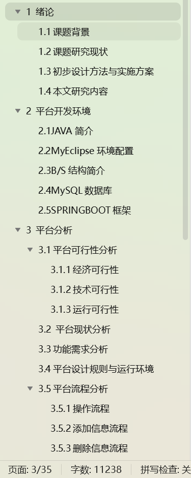 基于SpringBoot+Vue的原创歌曲分享平台(带1w+文档)