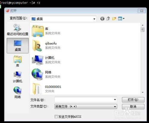 通过Xshell向Linux服务器上传文件