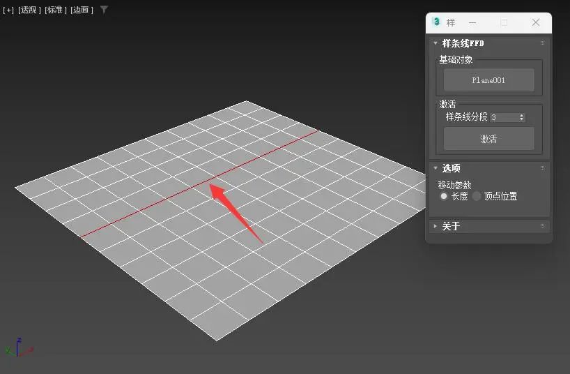 3DMAX样条线FFD插件使用方法详解-CSDN博客