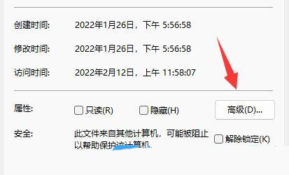 win11系统txt文件怎么加密 windows11txt文件加密的解决方法