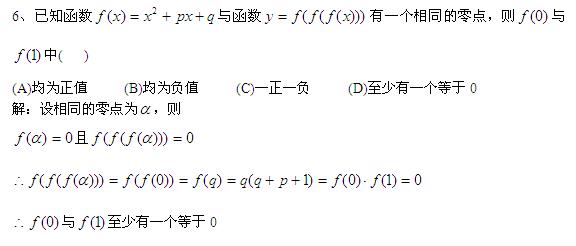 二次函数零点_Simplelife_新浪博客