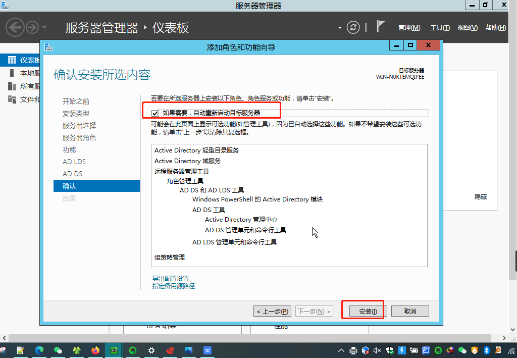 server2012 AD域 radius 802.1x认证