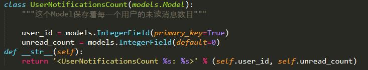 在Django中实现一个高性能未读消息计数器