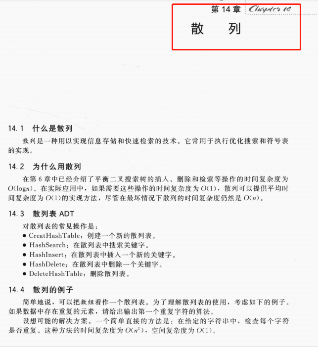 脉脉转发3W次的字节内部首发“数据结构算法”手册!惨大厂被封杀