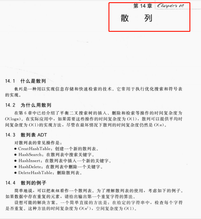 脉脉转发3W次的字节内部首发“数据结构算法”手册！惨大厂被封杀