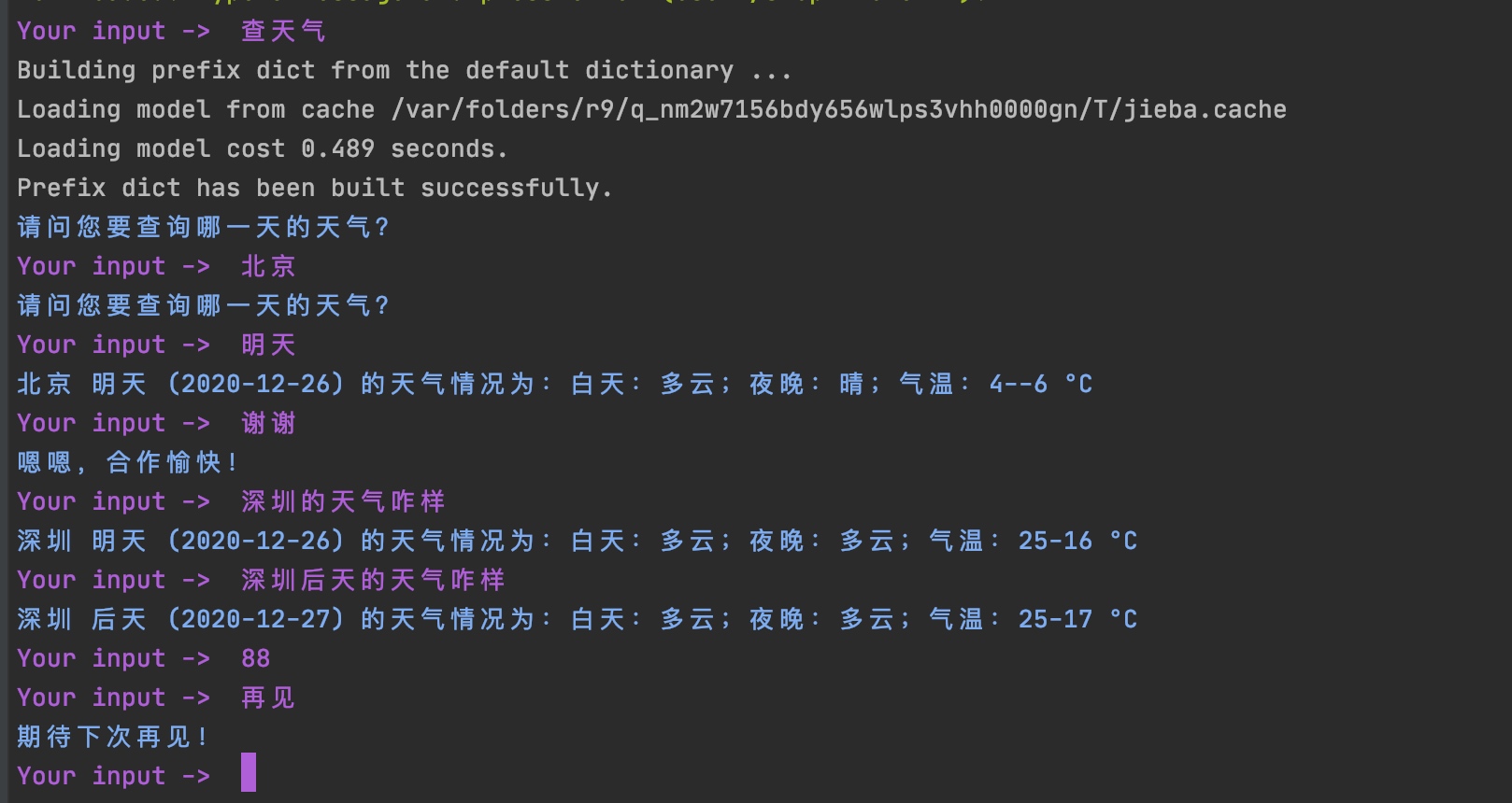 Python中虚拟机器人 Csdn
