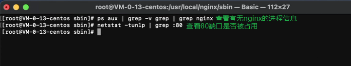 CentOS7安装nginx-1.20.1