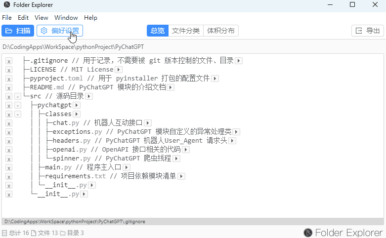 如何用 Folder-Explorer 优雅地生成注释的目录树_求余写python的博客-CSDN博客