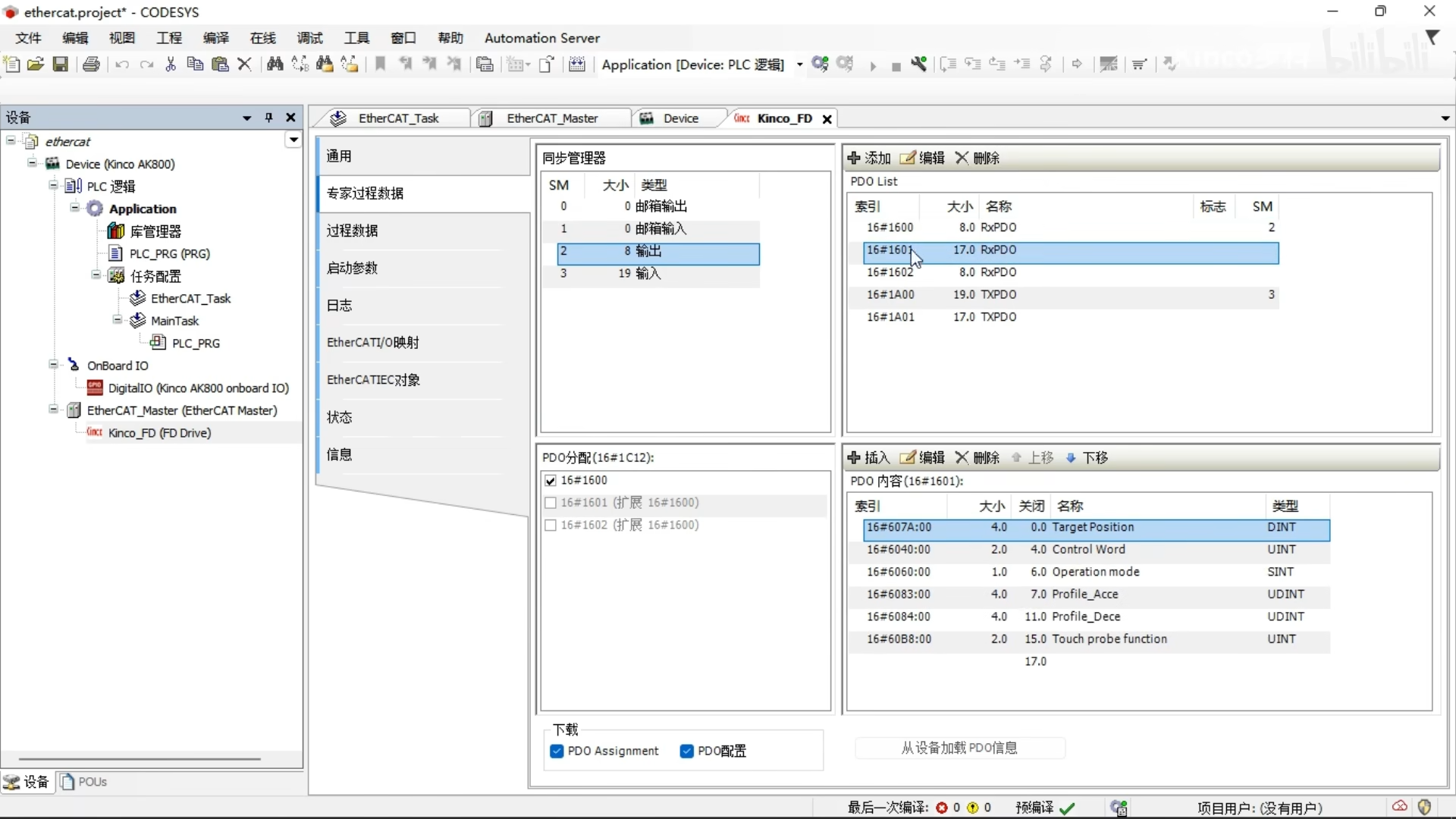 CODESYS控制器与伺服EtherCAT通讯（上） - CODESYS控制器与伺服EtherCAT通讯（上） @07-46.95 1718090794575.png