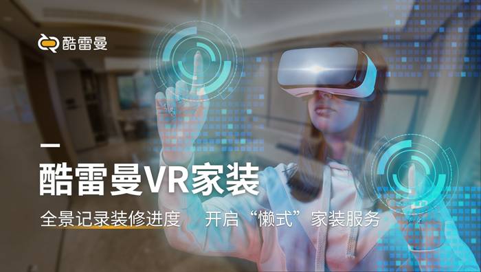 VR漫游：赋予用户720度身临其境的沉浸式体验